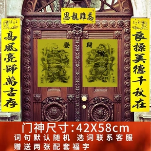 黄色绿色白色孝联门神三年周年纪念亲人老人守孝对联套装2025