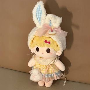 娃衣20cm可爱玩偶公仔娃娃换装 套装 衣服 莓果兔挞 20cm棉花娃娃