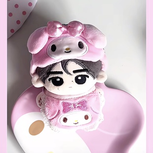 可爱美乐蒂眼罩口水巾套装10cm棉花娃娃娃衣海星体正常体换装娃衣