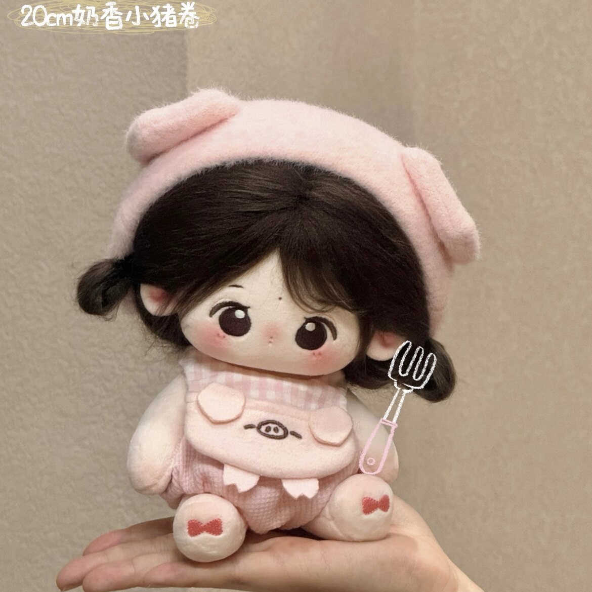 20cm新品烘培系列“奶香小猪卷”“奶霜小狗包”娃衣换装棉花娃娃