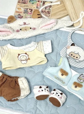 10cm20cm棉花娃娃“小羊咩咩”娃衣套装可爱玩偶娃娃公仔换装衣服