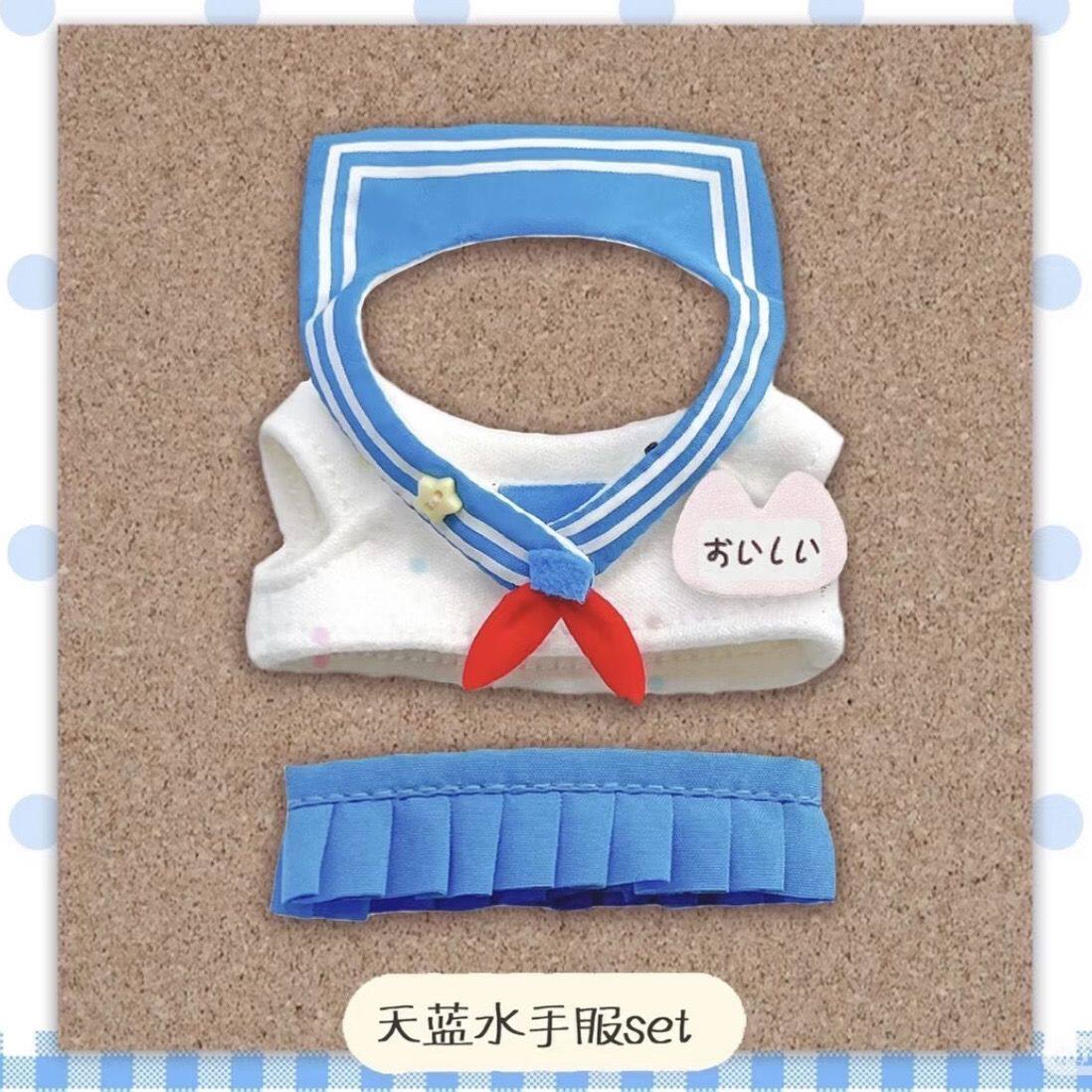 10cm新品青春物语系列“天蓝水手服”套装娃衣可爱棉花娃娃换装