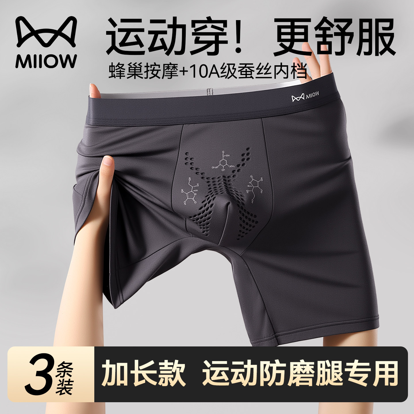 猫人加长款莫代尔男士内裤跑步运动防磨腿加肥大码新款四角短裤头,女士内衣/男士内衣/家居服,男平角内裤,淘宝优惠券,粉丝福利购,淘宝优惠卷