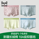 短裤 纯棉豹纹印花青少年高中大学男生抑菌平角四角款 内裤 猫人男士