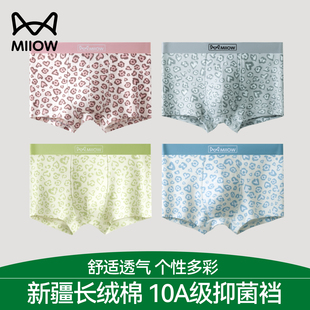 短裤 纯棉豹纹印花青少年高中大学男生抑菌平角四角款 内裤 猫人男士