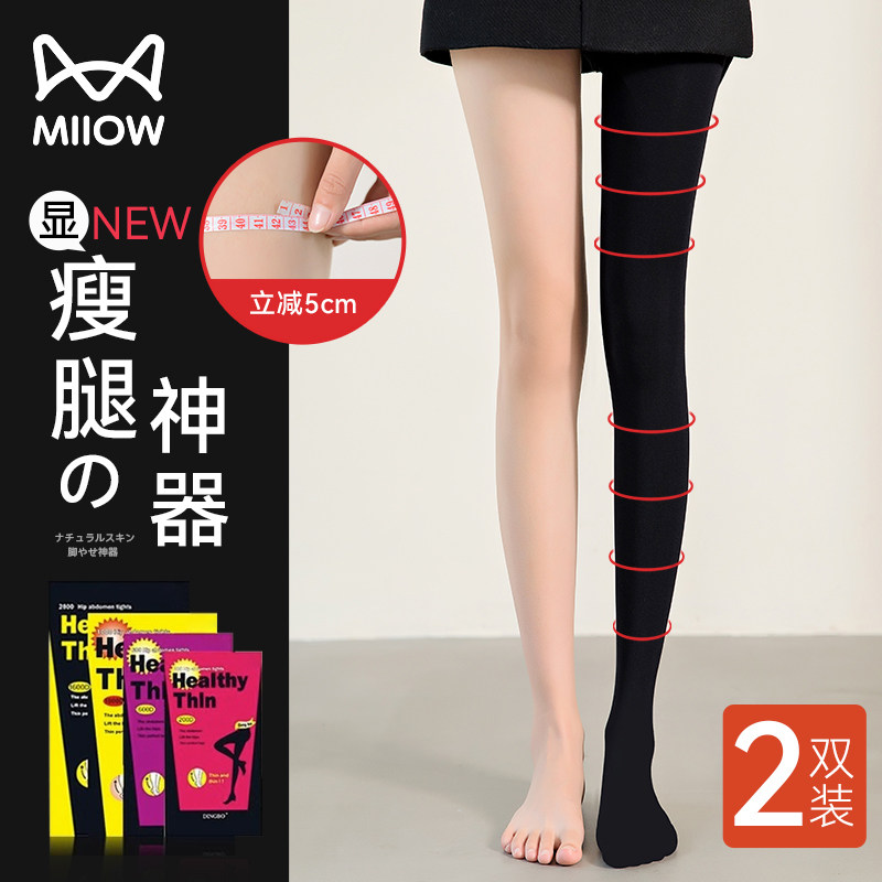 猫人压力显瘦腿袜女光腿神器强压黑色丝袜打底裤春秋加绒薄连裤袜,女士内衣/男士内衣/家居服,连裤袜/打底袜,淘宝优惠券,粉丝福利购,淘宝优惠卷