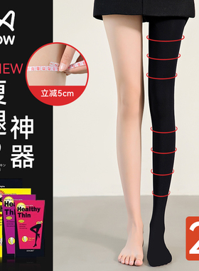 猫人压力显瘦腿袜女光腿神器强压黑色丝袜打底裤春秋加绒薄连裤袜