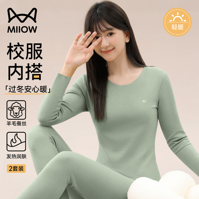 青少年无痕发热校服内搭保暖内衣