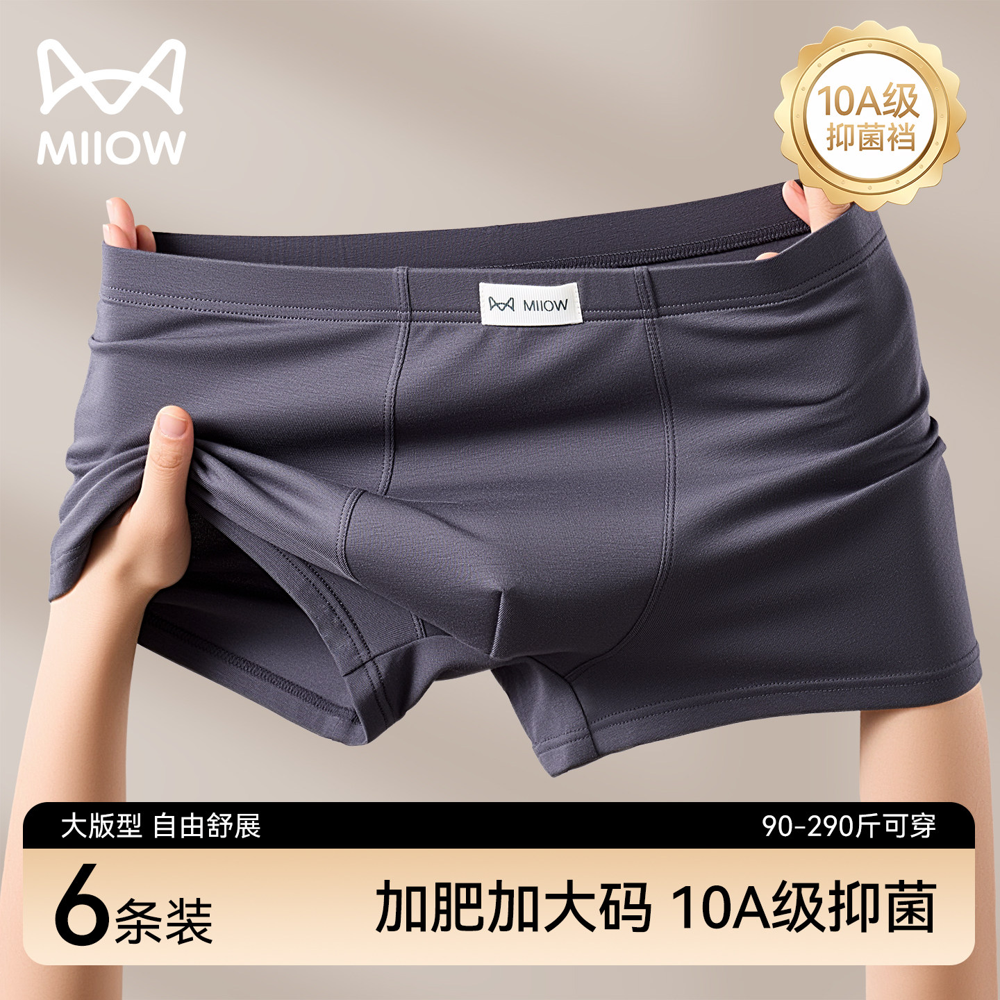 猫人纯棉大码男士内裤抗菌透气四角短裤加肥加大宽松平角裤衩新款,女士内衣/男士内衣/家居服,男平角内裤,淘宝优惠券,粉丝福利购,淘宝优惠卷