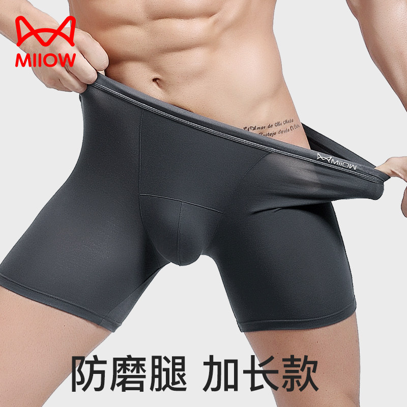 猫人男士内裤大码加长款防磨腿运动跑步五分裤加大加肥佬四角裤衩,女士内衣/男士内衣/家居服,男平角内裤,淘宝优惠券,粉丝福利购,淘宝优惠卷