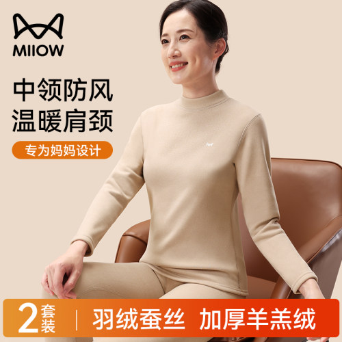 猫人中老年加绒加厚保暖内衣