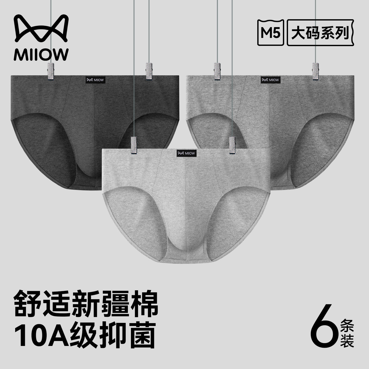 猫人男士三角内裤男款纯棉抑菌裆2026新款透气大码肥佬宽松短裤衩,女士内衣/男士内衣/家居服,男三角内裤,淘宝优惠券,粉丝福利购,淘宝优惠卷