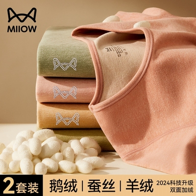 鹅绒羽毛绒发热润肤女士保暖套装