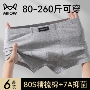 纯棉四角裤 内裤 夏季 薄款 头 猫人大码 加大加肥抑菌平角肥佬短裤 男士