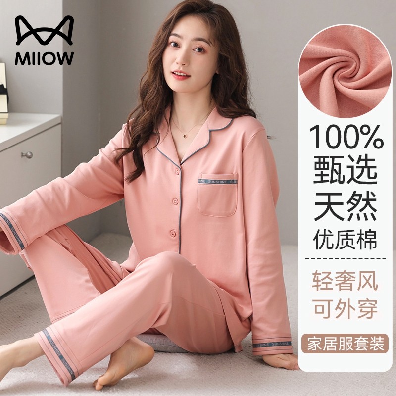 猫人睡衣女款秋冬新款纯棉高级感中年妈妈春秋全棉女士粉色家居服,女士内衣/男士内衣/家居服,睡衣/家居服套装,淘宝优惠券,粉丝福利购,淘宝优惠卷