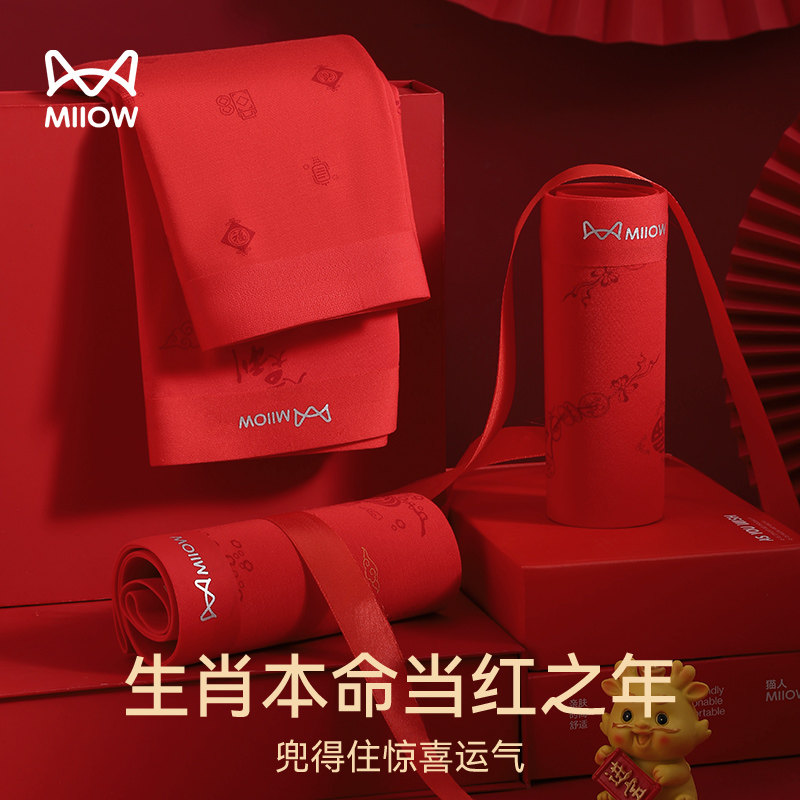 猫人本命年内裤男属龙年无痕平角底裤男款莫代尔红秋冬四角短裤头,女士内衣/男士内衣/家居服,男平角内裤,淘宝优惠券,粉丝福利购,淘宝优惠卷