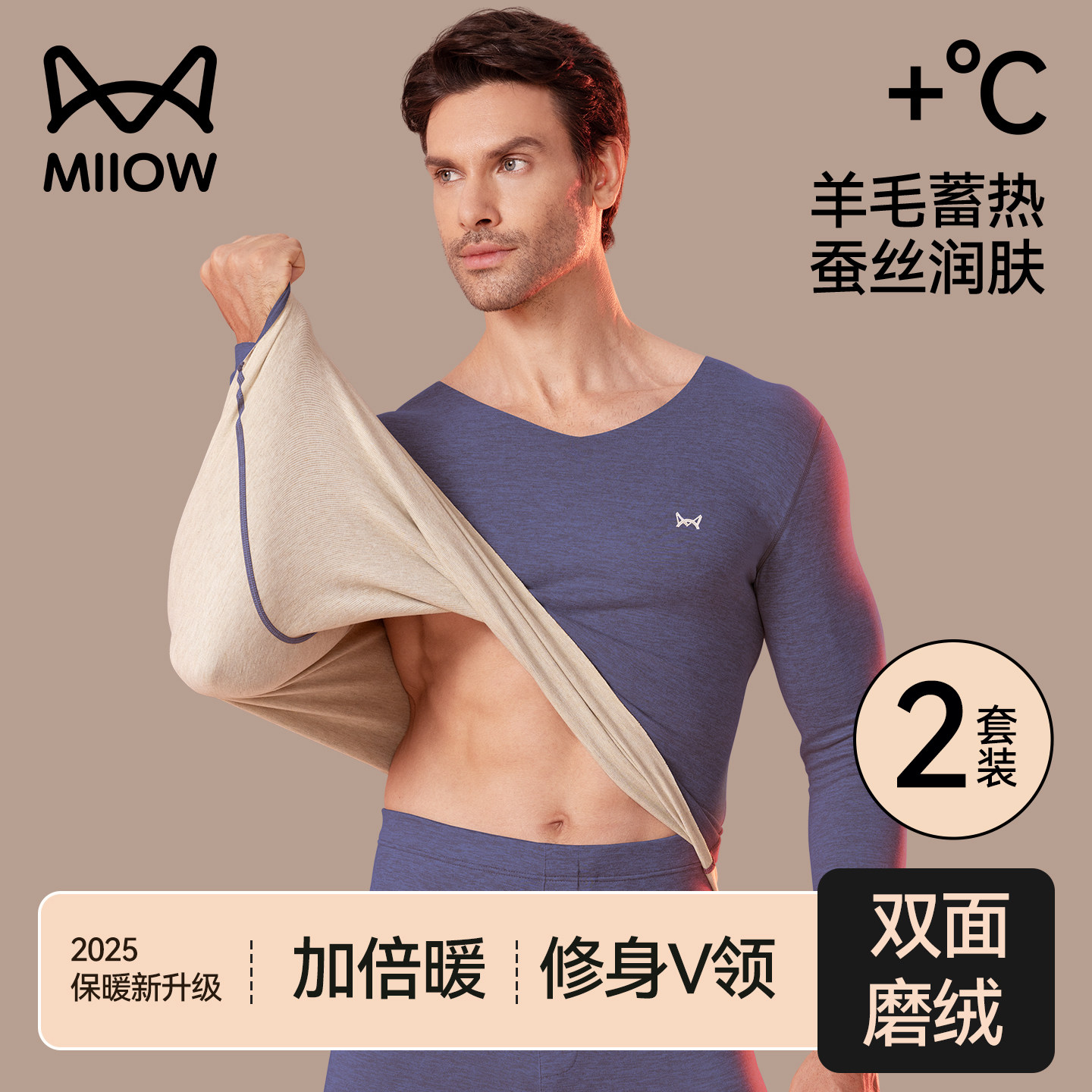 猫人保暖内衣男款套装男士无痕发热羊毛秋衣秋裤加绒加厚冬季打底,女士内衣/男士内衣/家居服,保暖套装,淘宝优惠券,粉丝福利购,淘宝优惠卷