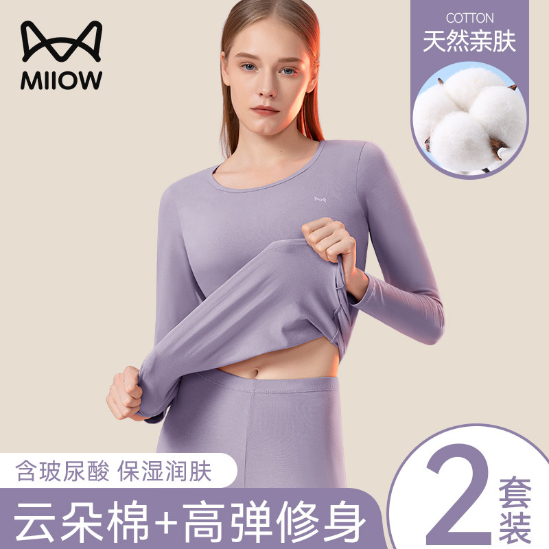 猫人保暖内衣女士纯棉无痕修身打底棉毛衫秋冬季秋衣秋裤套装薄款,女士内衣/男士内衣/家居服,保暖套装,淘宝优惠券,粉丝福利购,淘宝优惠卷