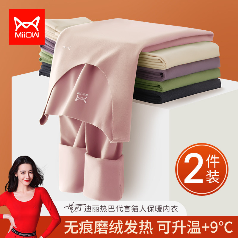 猫人无痕保暖内衣女秋衣套装发热加薄绒德紧身打底衫单件上衣女冬