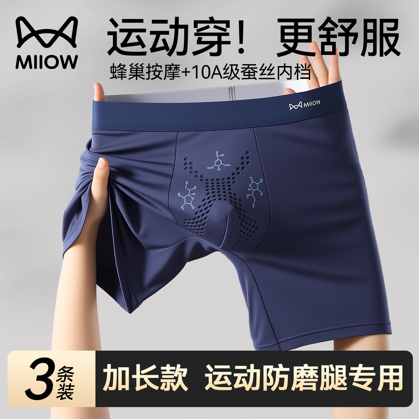 猫人防磨腿男士内裤莫代尔加长款阴囊透气防潮湿跑步运动四角短裤,女士内衣/男士内衣/家居服,男平角内裤,淘宝优惠券,粉丝福利购,淘宝优惠卷