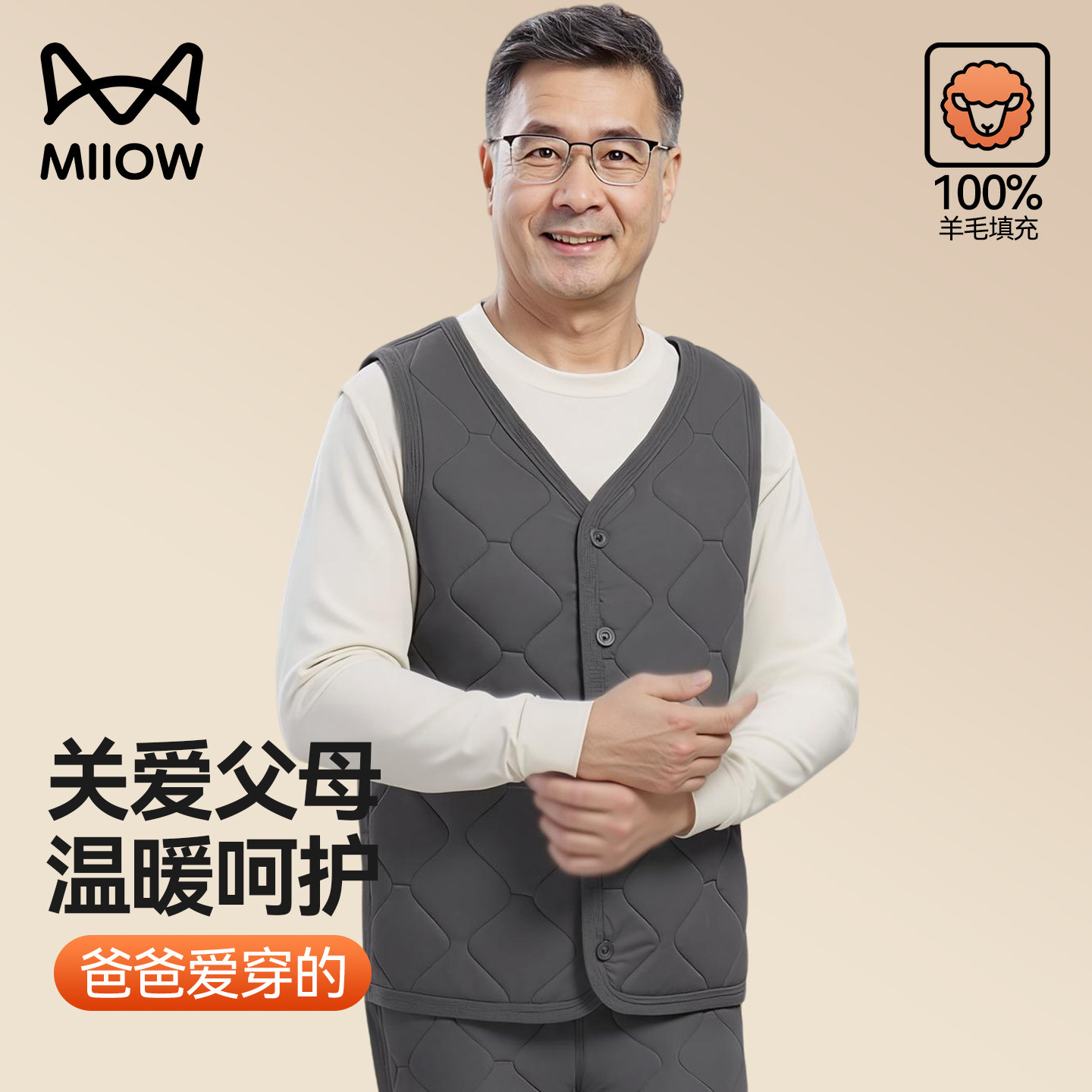 猫人羊毛保暖马甲男女秋冬季加绒加厚送爸妈背心内穿大码内胆坎肩,女士内衣/男士内衣/家居服,保暖背心,淘宝优惠券,粉丝福利购,淘宝优惠卷
