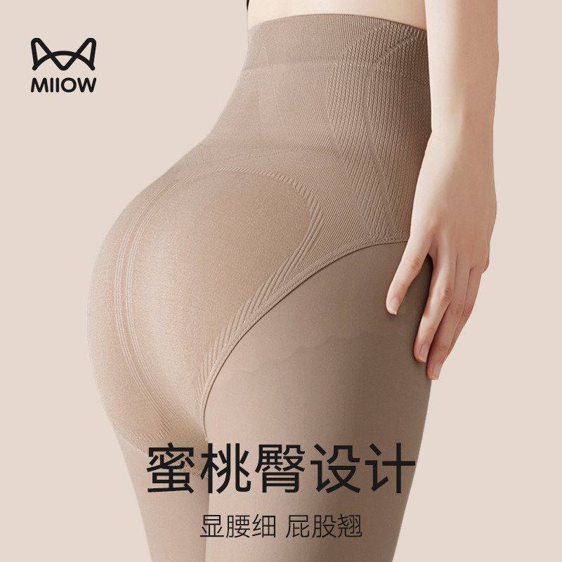 猫人打底裤女裸感自然光腿神器加厚加绒不掉档秋冬薄款连裤袜提臀,女士内衣/男士内衣/家居服,连裤袜/打底袜,淘宝优惠券,粉丝福利购,淘宝优惠卷