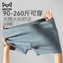 猫人大码男士内裤纯棉宽松200250斤肥佬胖子加肥加大无痕四角短裤