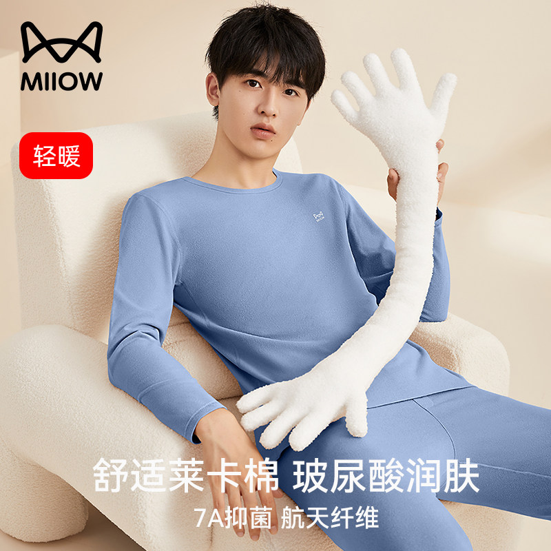 猫人青少年纯棉秋衣秋裤保暖内衣套装男初高中学生高弹莱卡棉毛衫