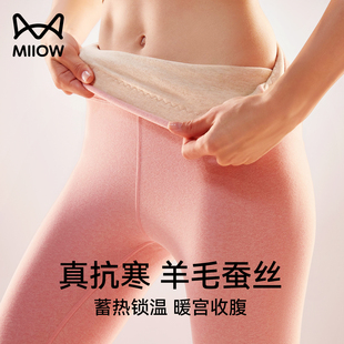 猫人羊毛蚕丝发热保暖裤女