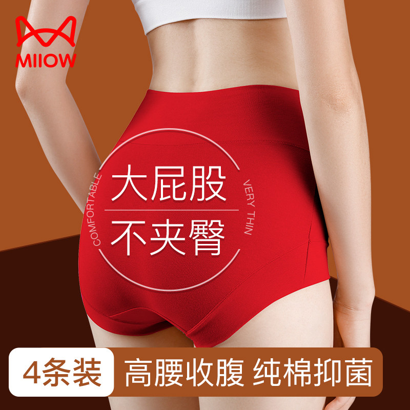 猫人本命年红色内裤女士龙年高腰纯棉抗菌底裤结婚礼物大码短裤头,女士内衣/男士内衣/家居服,女三角裤,淘宝优惠券,粉丝福利购,淘宝优惠卷