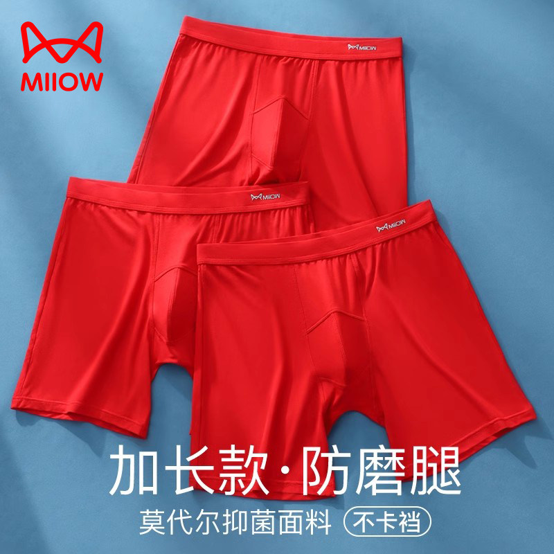 猫人本命年男士内裤男防磨腿运动加肥加大码红色属龙无痕四角短裤