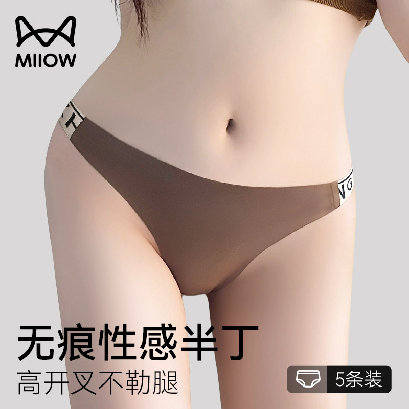 猫人美式丁字中腰内裤女士纯棉抑菌裆无痕性感运动健身瑜伽三角裤,女士内衣/男士内衣/家居服,女丁字裤,淘宝优惠券,粉丝福利购,淘宝优惠卷