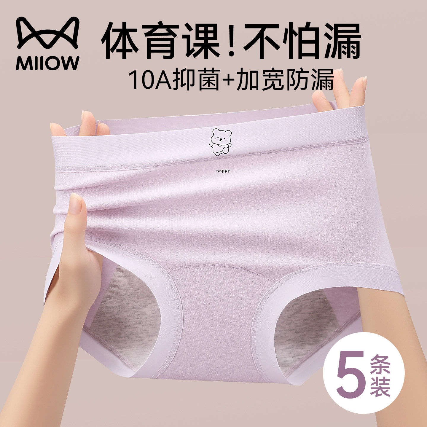 猫人少女生理期内裤初高中学生月经期抗菌加宽防侧漏女大童姨妈裤,女士内衣/男士内衣/家居服,生理裤,淘宝优惠券,粉丝福利购,淘宝优惠卷