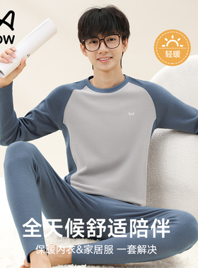 猫人青少年保暖内衣套装初高中男生无痕发热打底衫可外穿秋衣秋裤