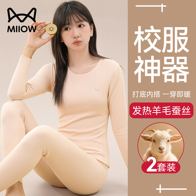 无痕发热羊毛蚕丝校服内搭神器