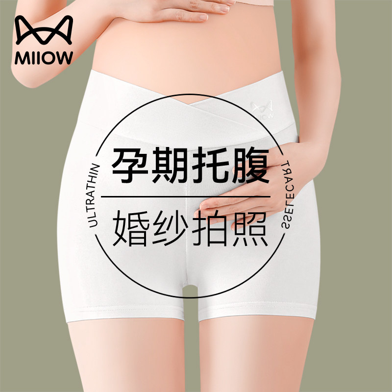 猫人孕妇内裤怀孕期结婚婚纱专用透气防走光安全裤高腰托腹平角裤,女士内衣/男士内衣/家居服,女安全裤,淘宝优惠券,粉丝福利购,淘宝优惠卷