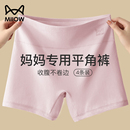 防走光 收腹中老年人妈妈四角安全裤 高腰平角内裤 女士纯棉抗菌大码