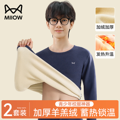 青少年加绒加厚一体羊羔绒保暖衣