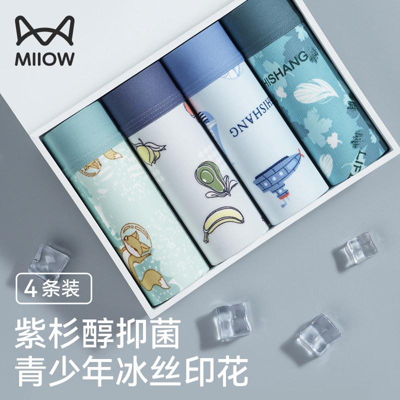 猫人青少年冰丝内裤男生2024年夏季凉感平角短裤衩抑菌四角裤头男,女士内衣/男士内衣/家居服,男平角内裤,淘宝优惠券,粉丝福利购,淘宝优惠卷