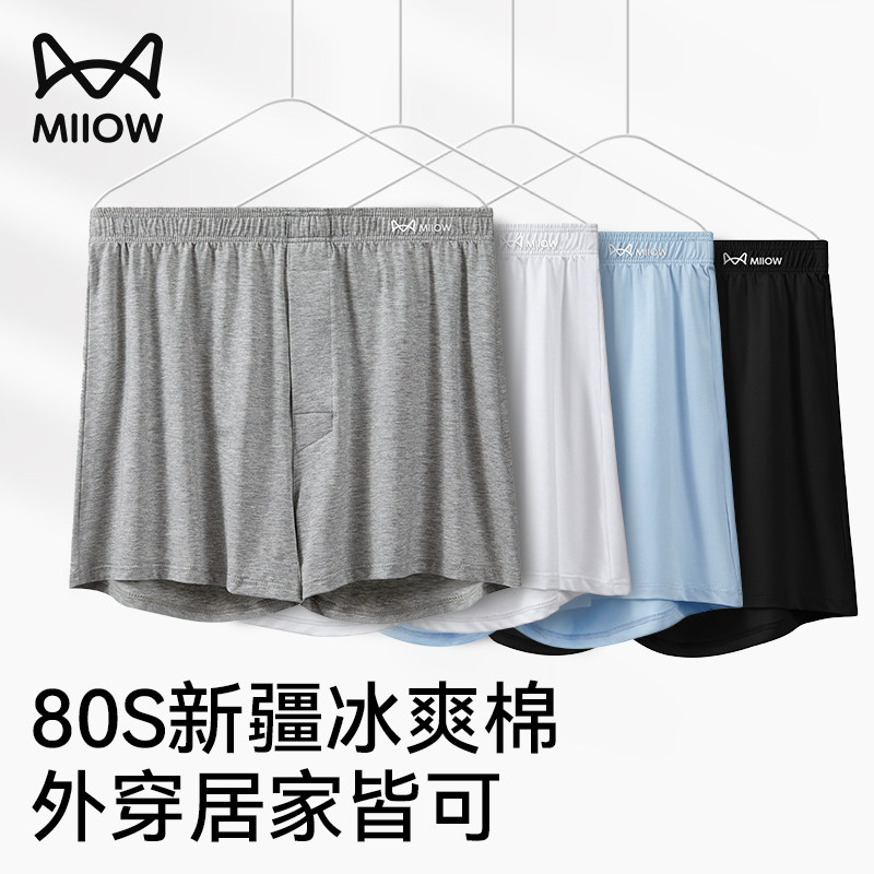 猫人男士阿罗裤纯棉宽松短裤夏季睡裤男款内裤大码居家运动休闲裤,女士内衣/男士内衣/家居服,男阿罗裤,淘宝优惠券,粉丝福利购,淘宝优惠卷