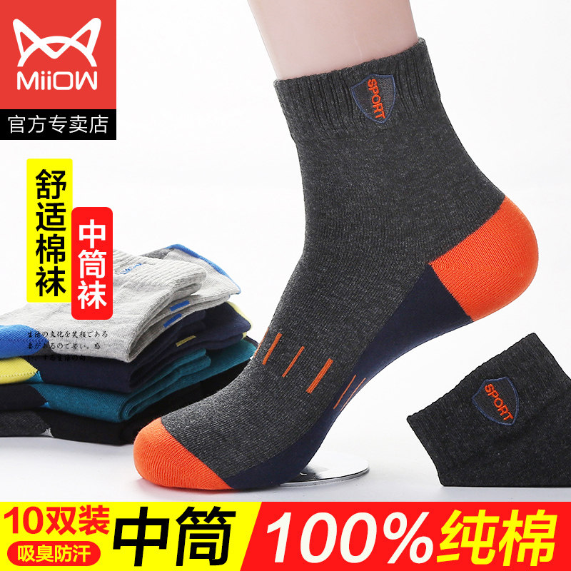 猫人袜子男士中筒袜春秋季纯棉防臭吸汗全棉袜秋冬中厚运动长棉袜