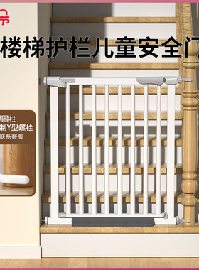 楼梯防护栏儿童安全门婴儿宝宝护栏栅栏隔离门宠物围栏安全围栏门
