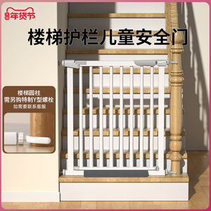 楼梯口护栏儿童隔离门免打孔围栏