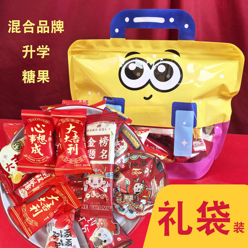 升学宴逢考必过一鸣惊人糖果