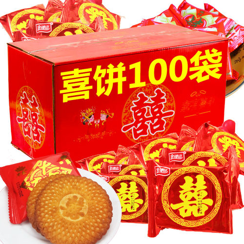 喜饼整箱混合多口味手提装伴手礼