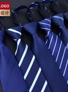 领带男拉链式免打结懒人商务正装8cm条纹黑色红色新郎结婚礼蓝色