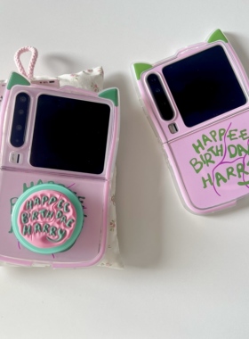 哈利波特海格蛋糕适用于华为purax手机壳适用于小米mixflip猫耳软壳适用于pocket2套折叠保护套