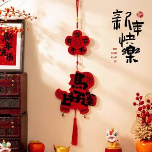 2026新款雪弗板挂件春节过年挂饰马年室内家中场景布置新年装饰品