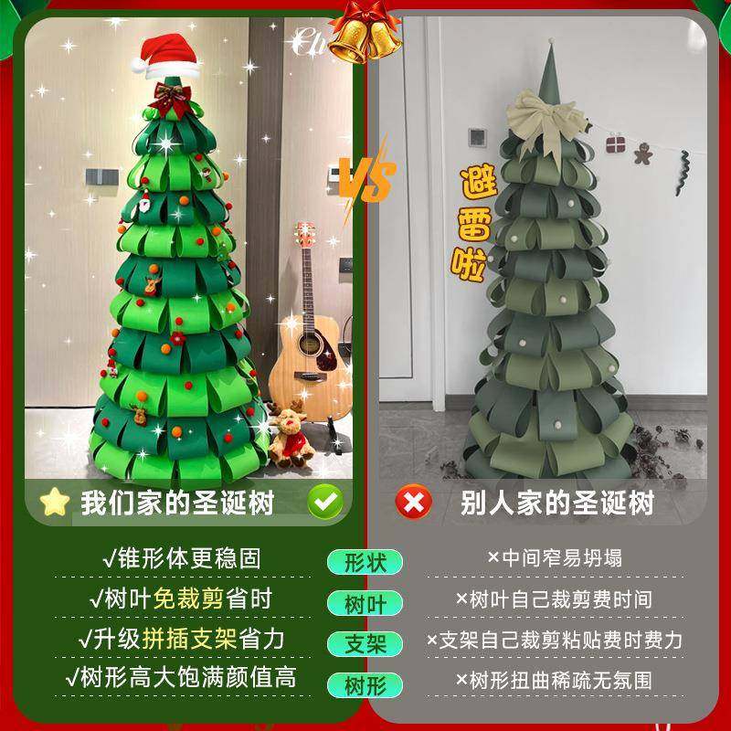 圣诞装饰品卡纸圣诞树diy手工材料包客厅商场氛围感布置装饰道具,节庆用品/礼品,圣诞装饰品,淘宝优惠券,粉丝福利购,淘宝优惠卷