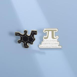 π白色数学方程式创意金属徽章领针胸针化学系列基因礼品